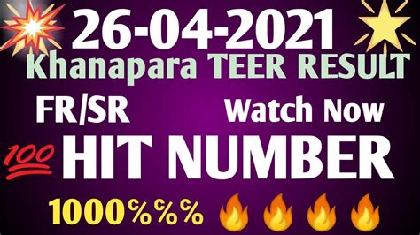 kp night teer|26/04/2021 Khanapara Night Teer .
